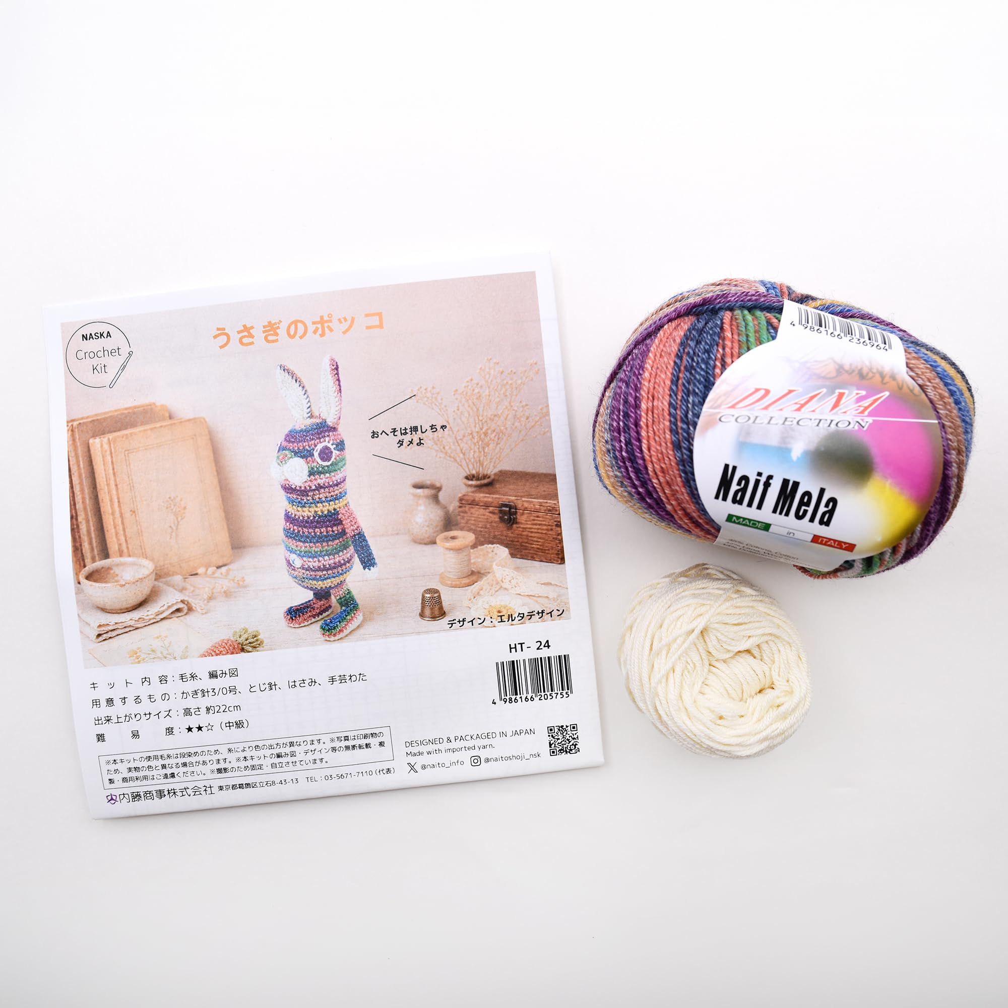 Amazon | NASKA あみぐるみキット うさぎのポッコ (ナイフメーラ