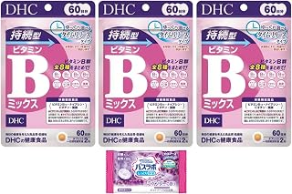 DHC 持続型ビタミンB 60日分 3個セット おまけ付 4511413407660 ジャポニ屋管理026