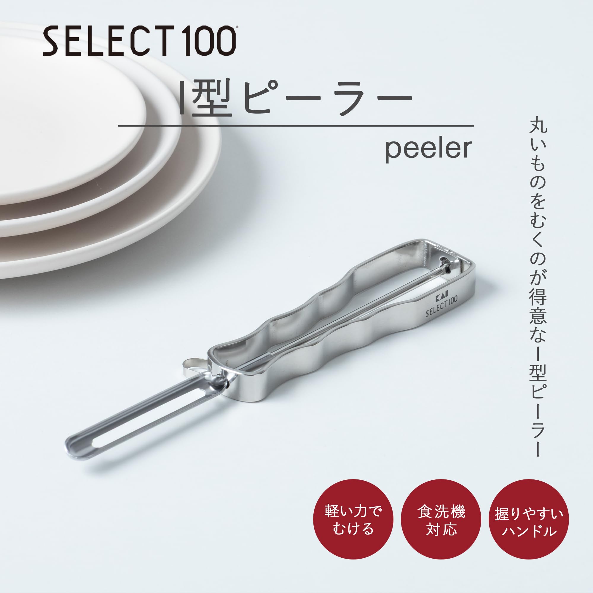 貝印 SELECT100 I型ピーラー 6個まとめ売り Amazon｜貝印 KAI SELECT100 ピーラー I型ピーラー 縦型 DH3001