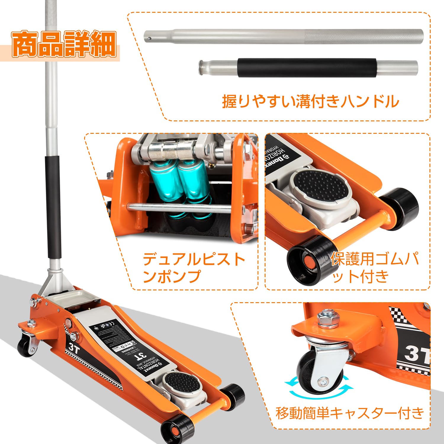 Amazon.co.jp: Donext 油圧式フロアジャッキ 3t 最低位75mm/最高位