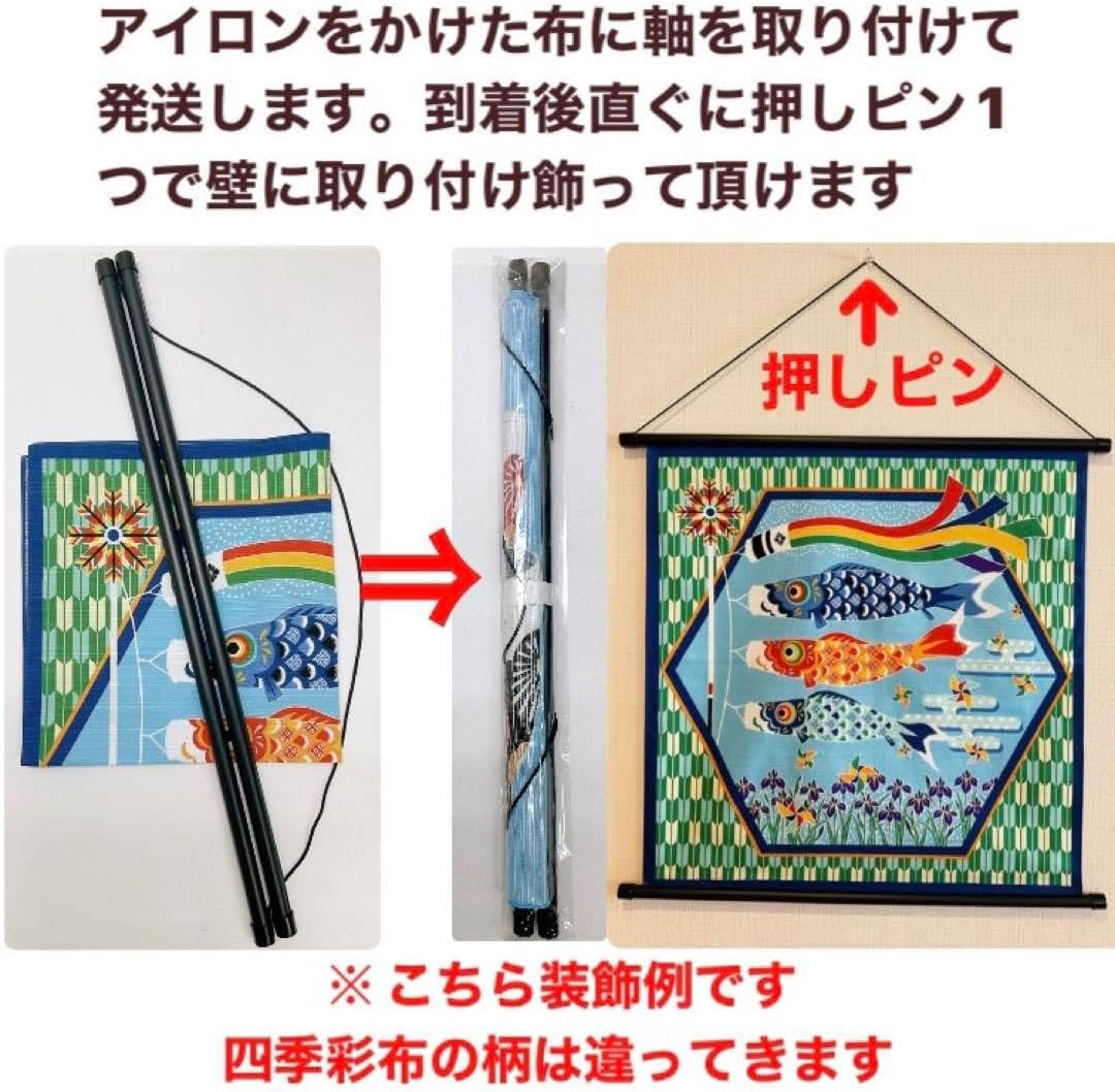 5月みけと鯉のぼり軸付きタペストリー 端午の節句 子どもの日 五