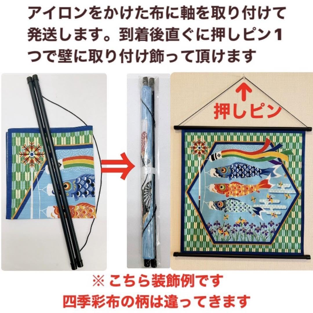 限定１点♥こいのぼり 五月人形 端午の節句 こどもの日 掛け軸 セット タペス Amazon | 鯉のぼり 手作りキット 掛け軸タイプ 端午の節句 五月