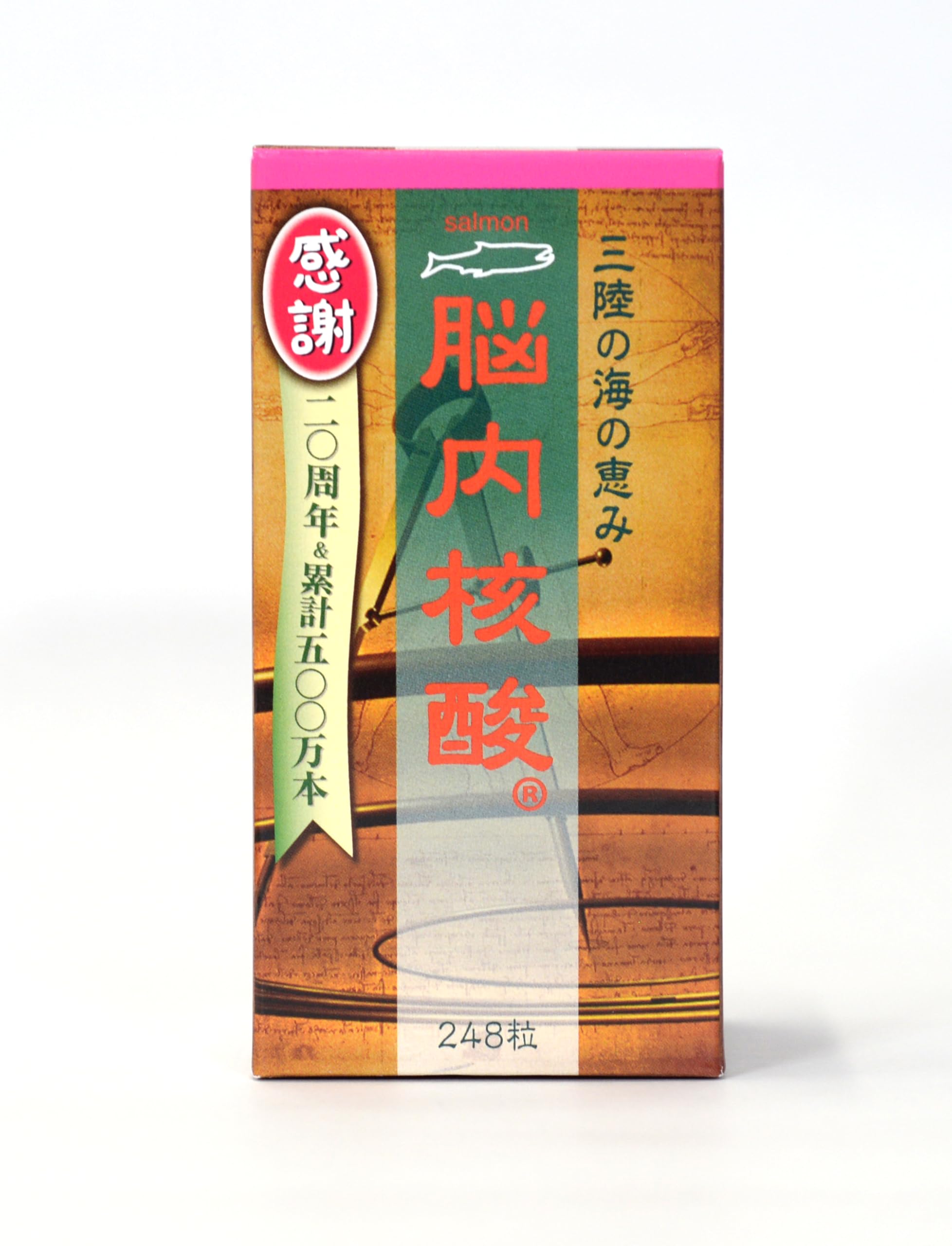 Amazon.co.jp: 【有限会社毎日元気公式ショップ】脳内核酸～三陸の海の