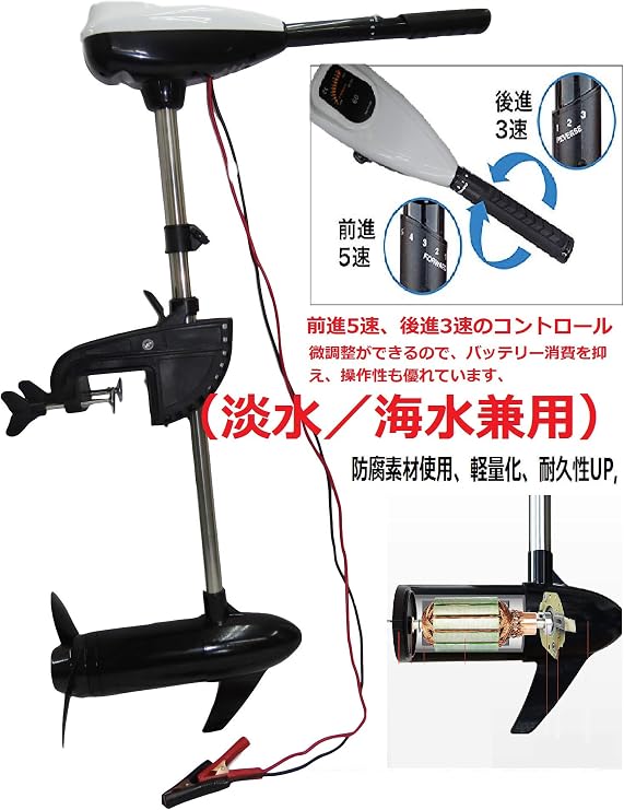 TOP.STAR Electric Motor 60 Pounds Approx. 0.9 Horsepower 12V High Output 612W No License Required Electric Outboard Motor High Output Ideal for Rubber Boats