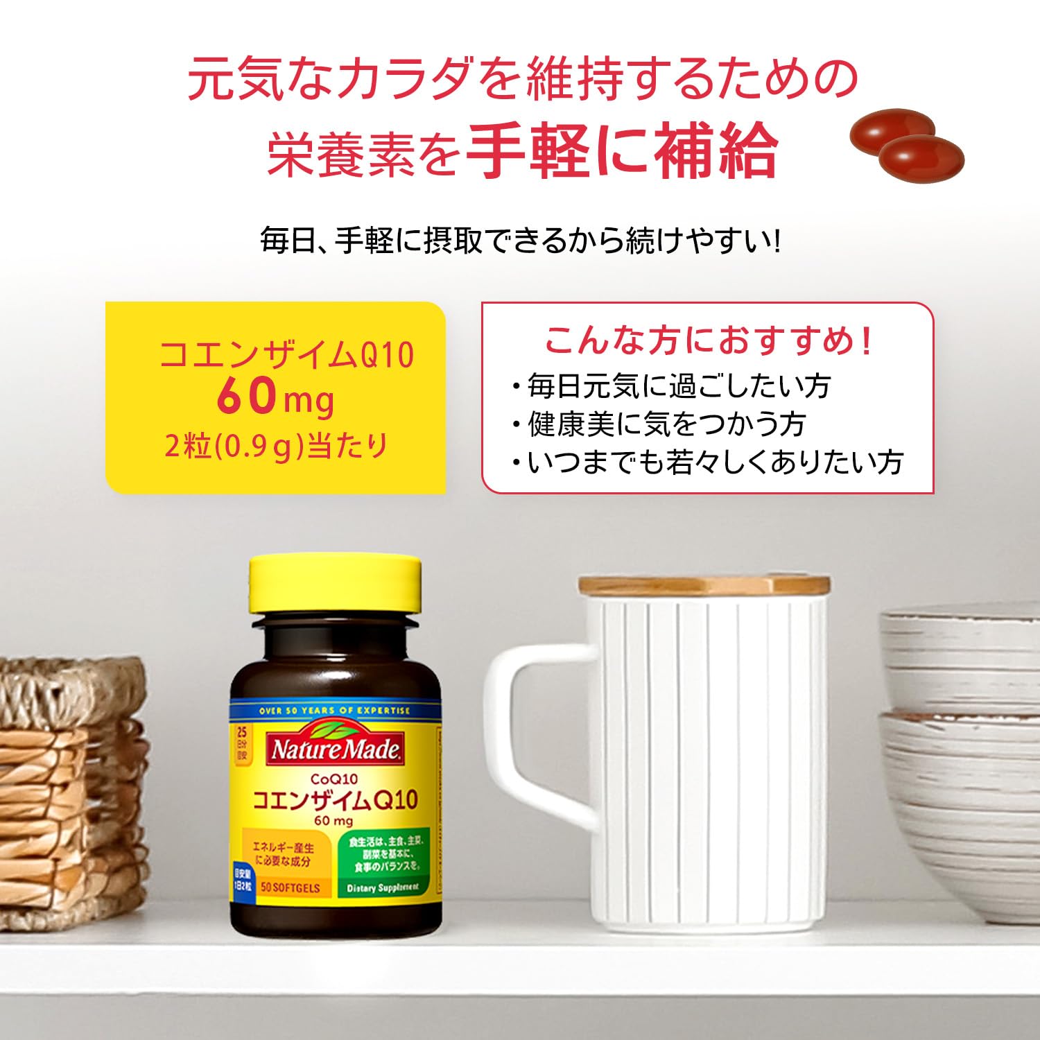 Amazon | ネイチャーメイド コエンザイムQ10 | NATUREMADE(ネイチャー 