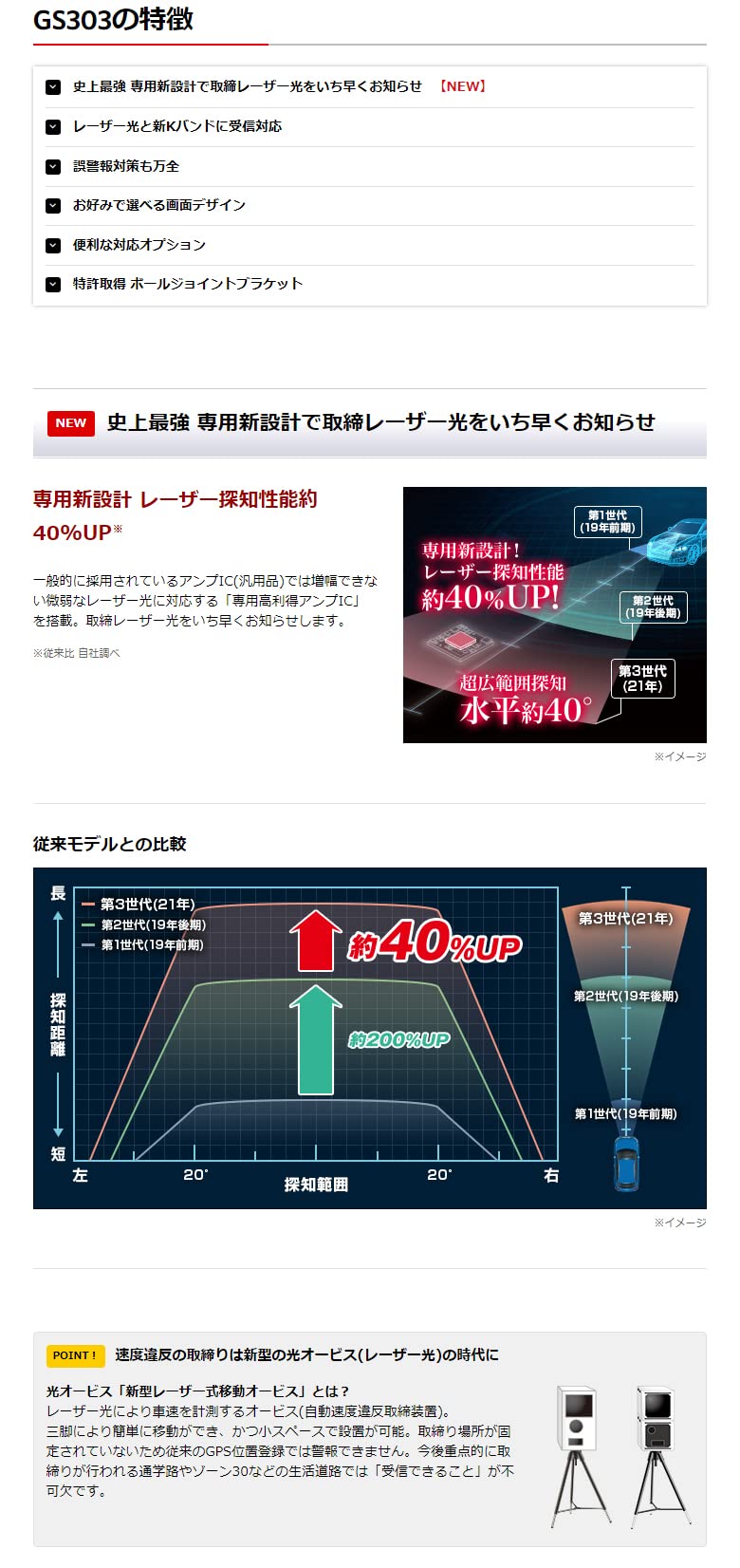 Amazon.co.jp: Yupiteru ユピテル GS303 新型レーダー式移動オービス 