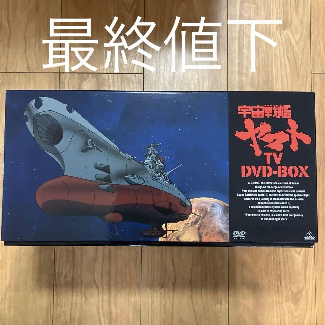 Amazon.co.jp: 値下 宇宙戦艦ヤマト TV DVD-BOX〈初回限定生産 7枚組 