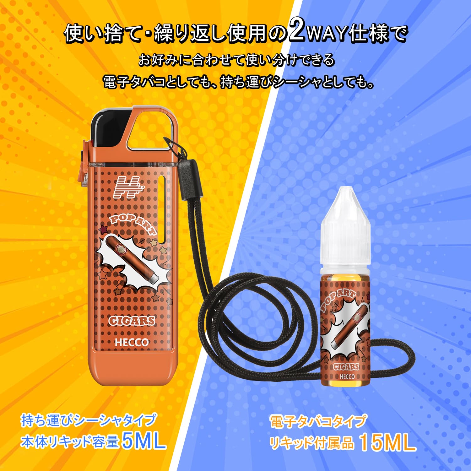 Amazon | HECCO 電子タバコ vape 使い捨てシーシャタイプ 繰り返し使用 