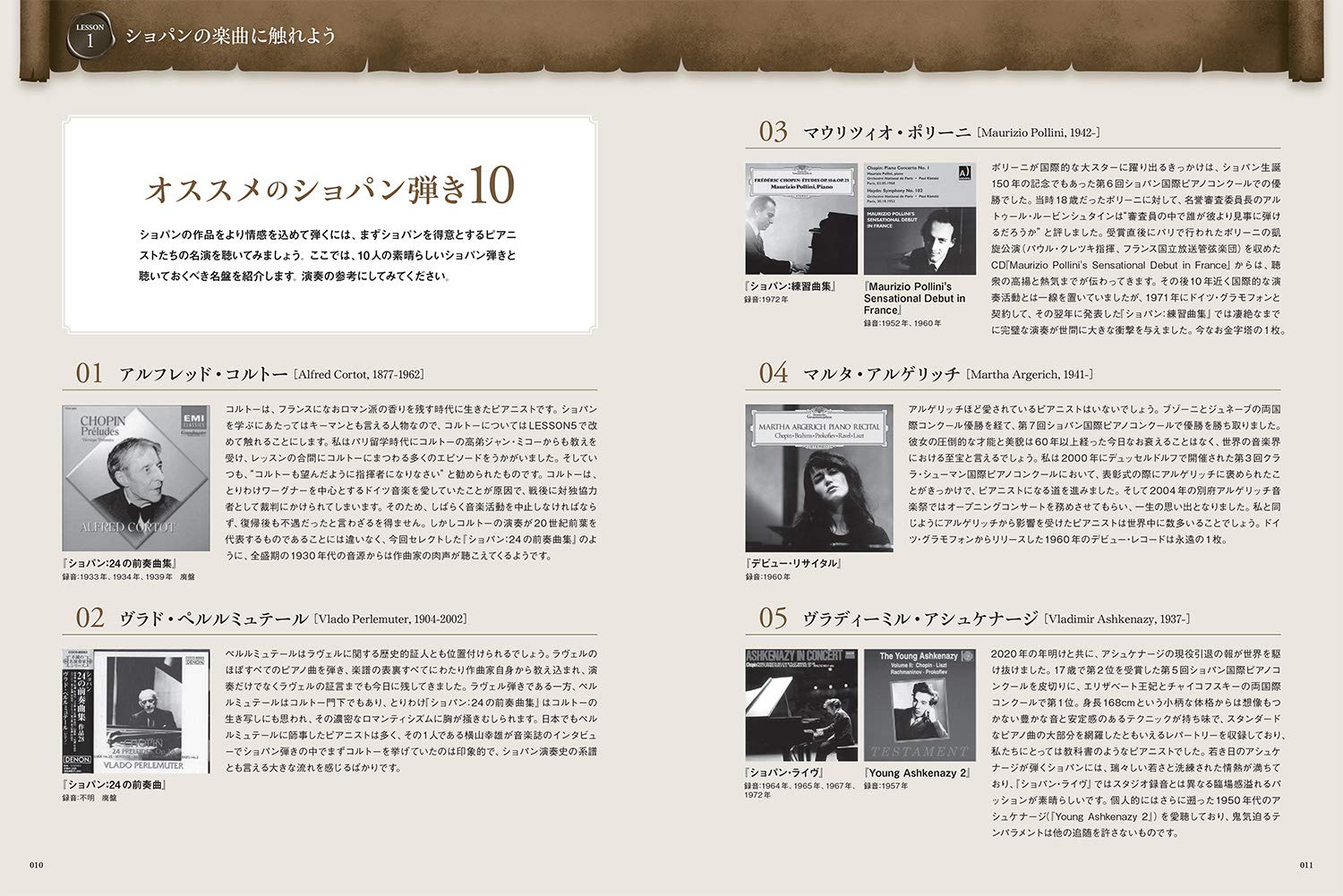 (CD付き) 3年後、確実にクラシック・ピアノが弾ける練習法 ショパン編 (リットーミュージック・ムック PIANO STYLE)