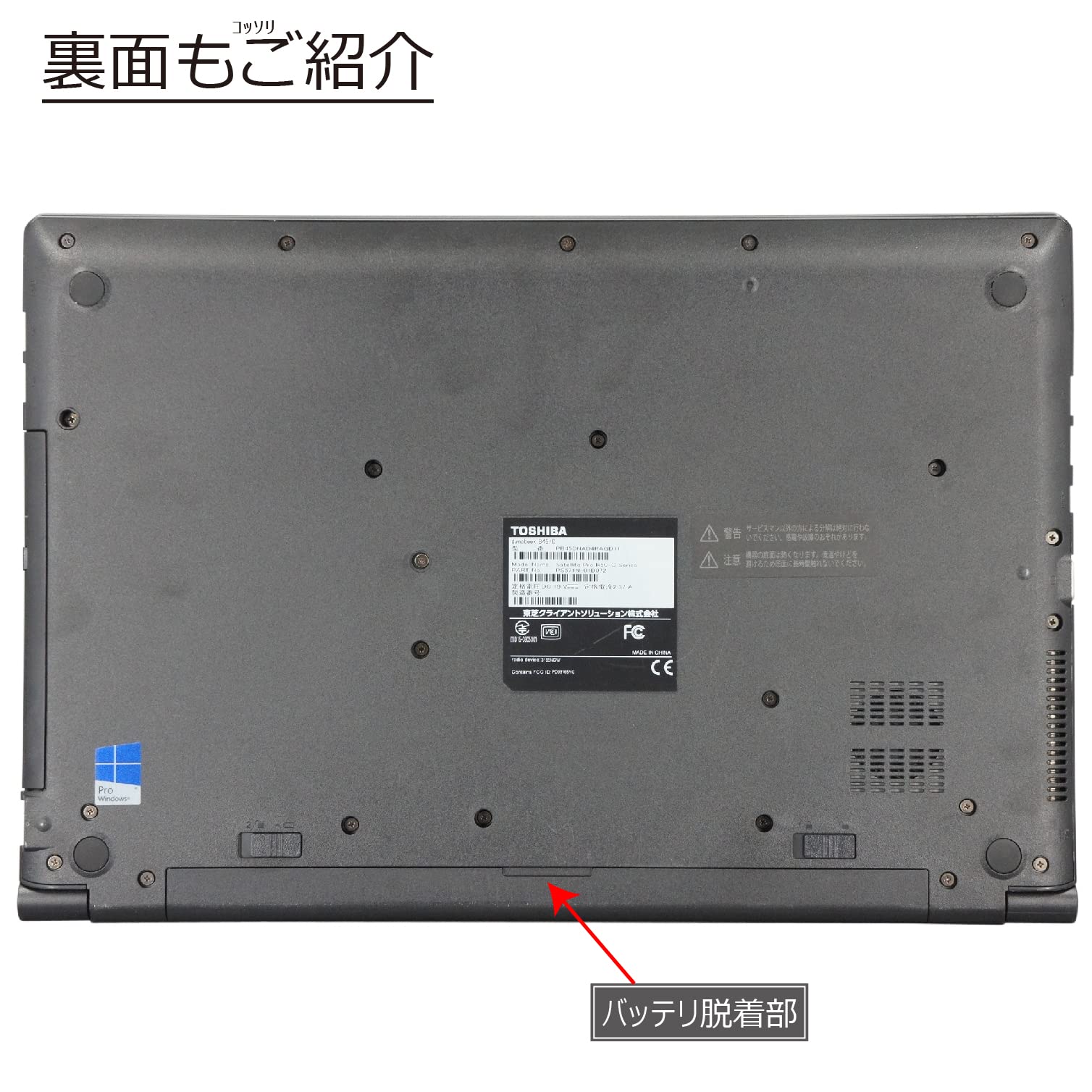 Amazon.co.jp: 中古パソコン 東芝 Dynabook B45/D Windows10 ノートPC 