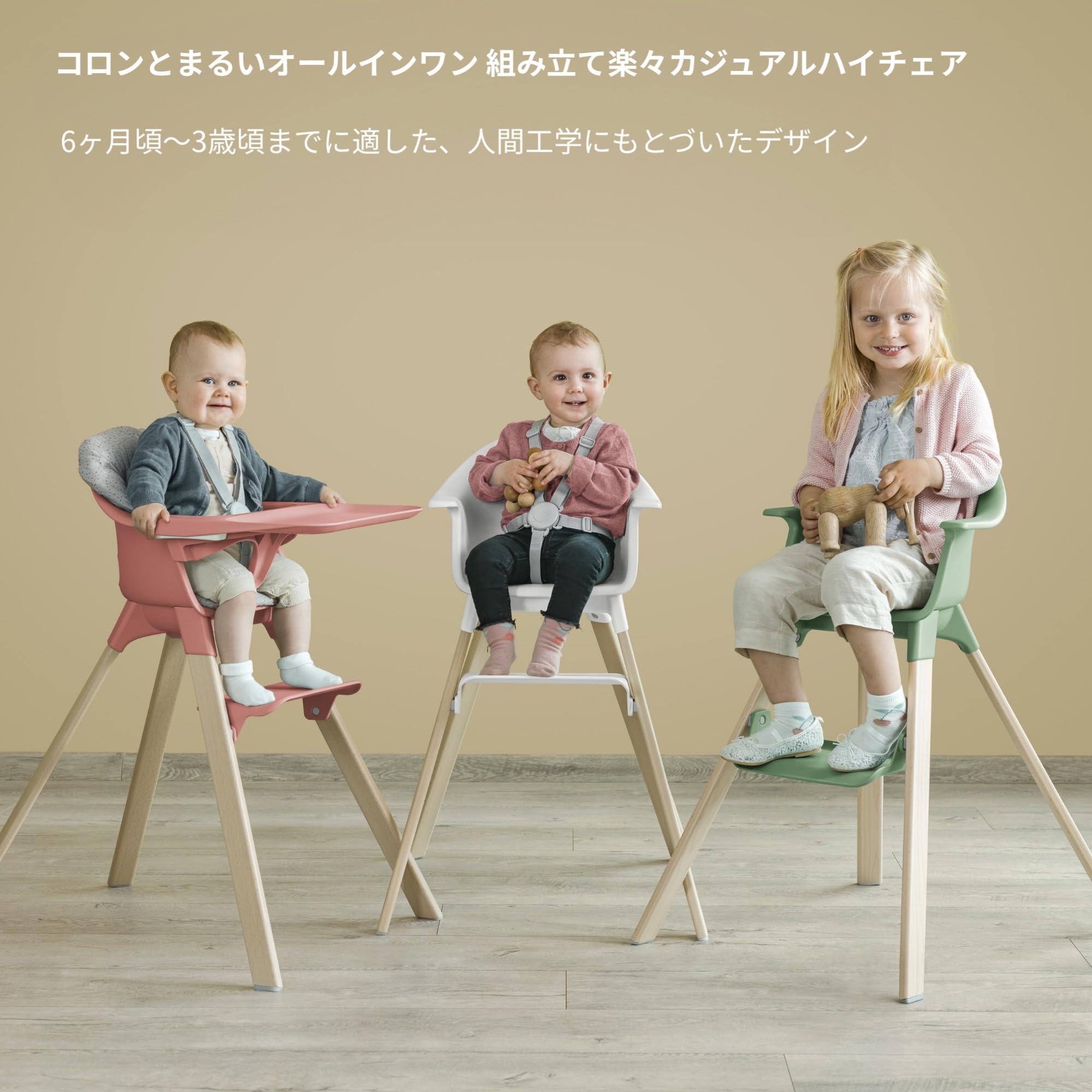 Amazon.co.jp: Stokke ストッケ ベビーチェア ハイチェア 本体 