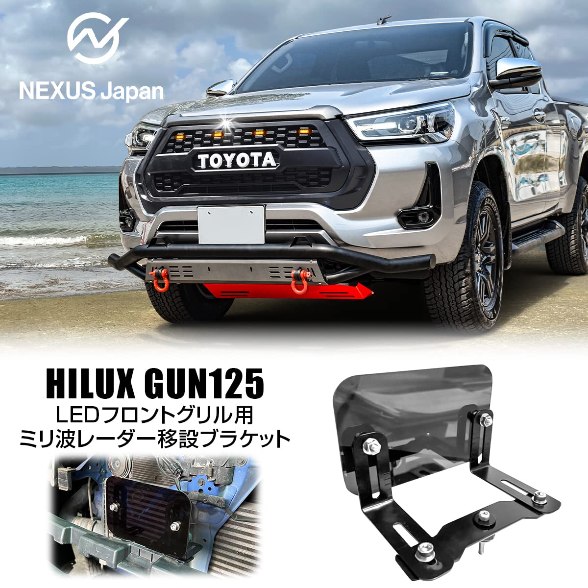 トヨタ ハイラックス GUN125 後期 Zグレード用 ニュージーランドルック 