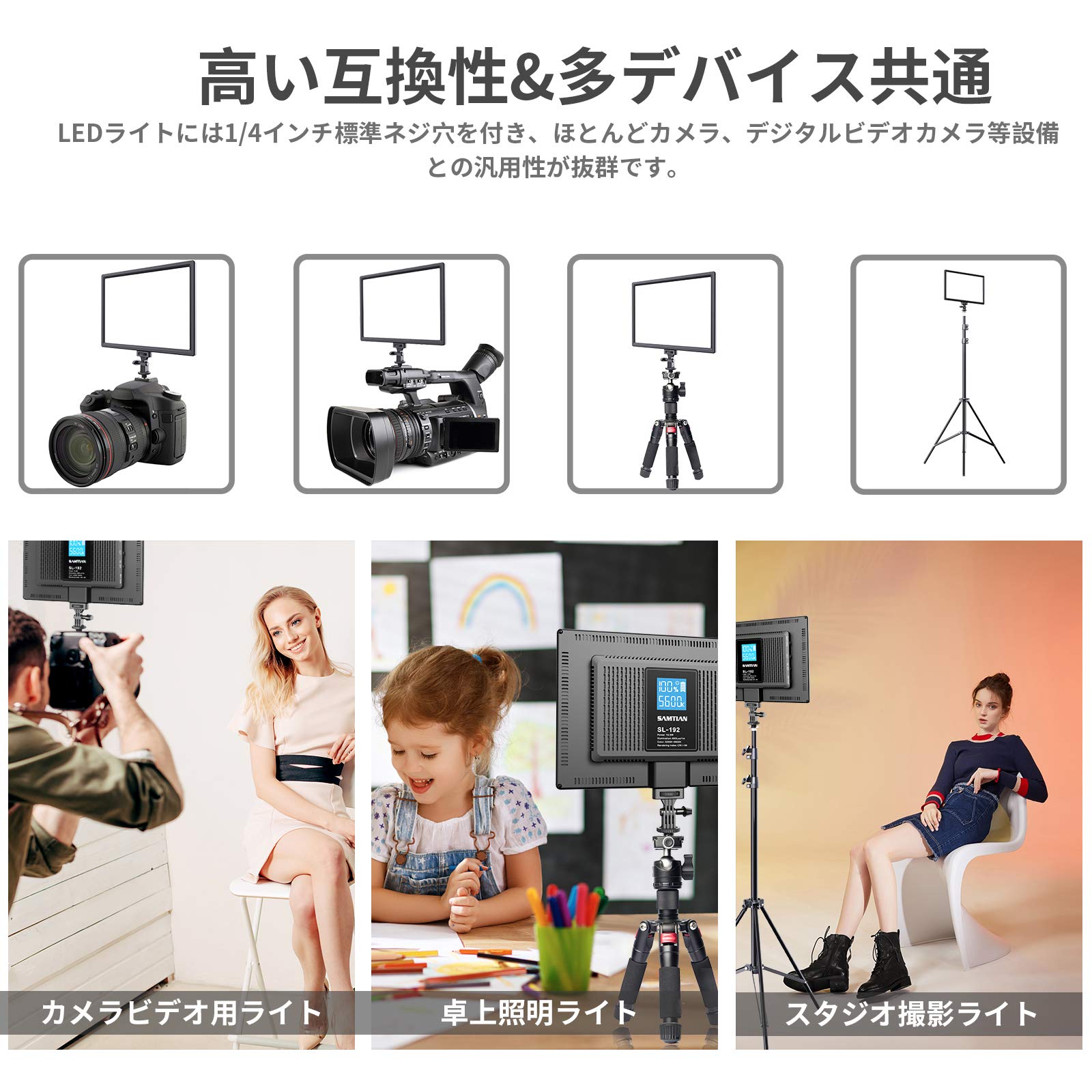Amazon | 【新版】撮影ライト LEDビデオライト プロ超薄型 SAMTIAN 2 