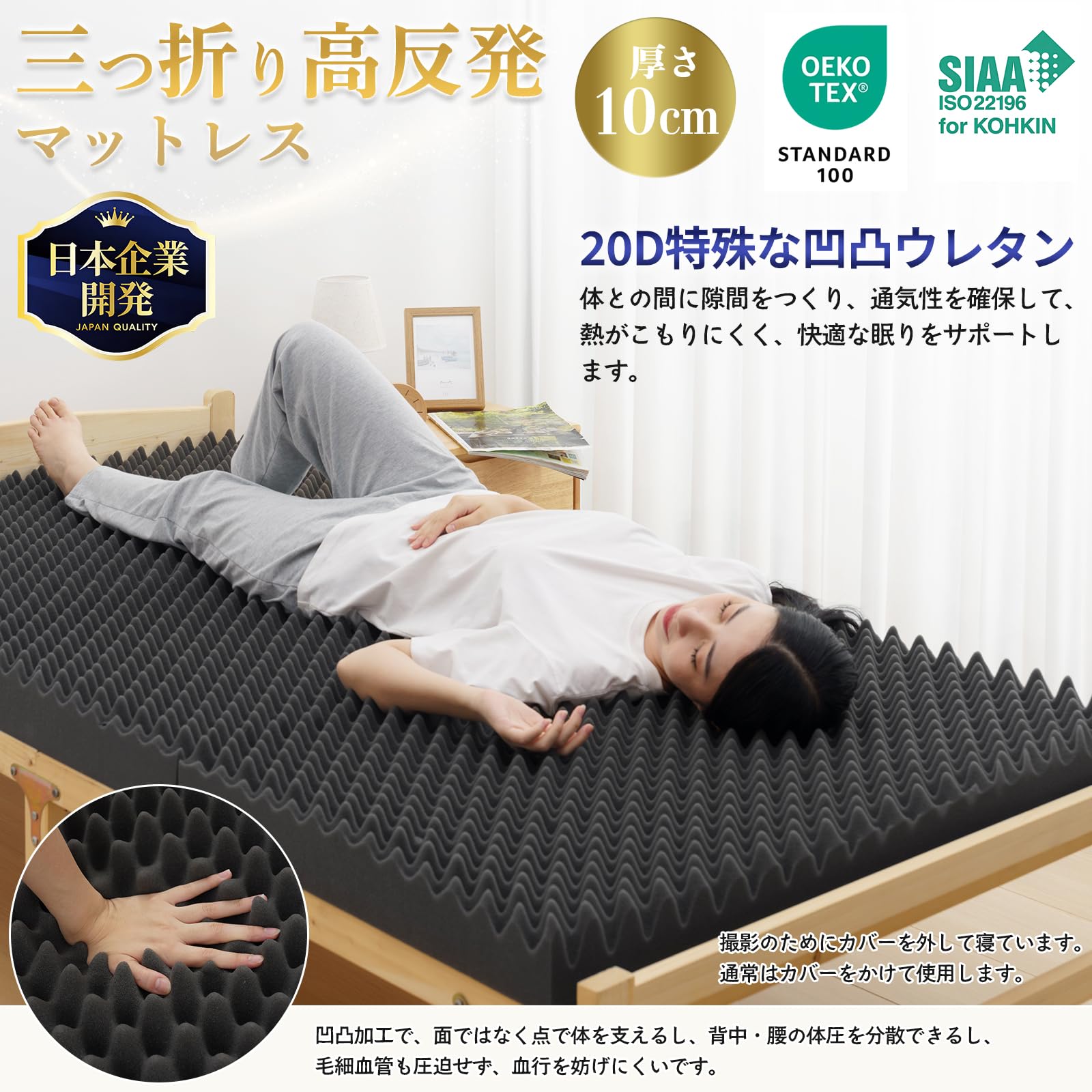 Amazon｜HOMFINE 高反発マットレス ダブル 三つ折り 極厚10cm 20D 