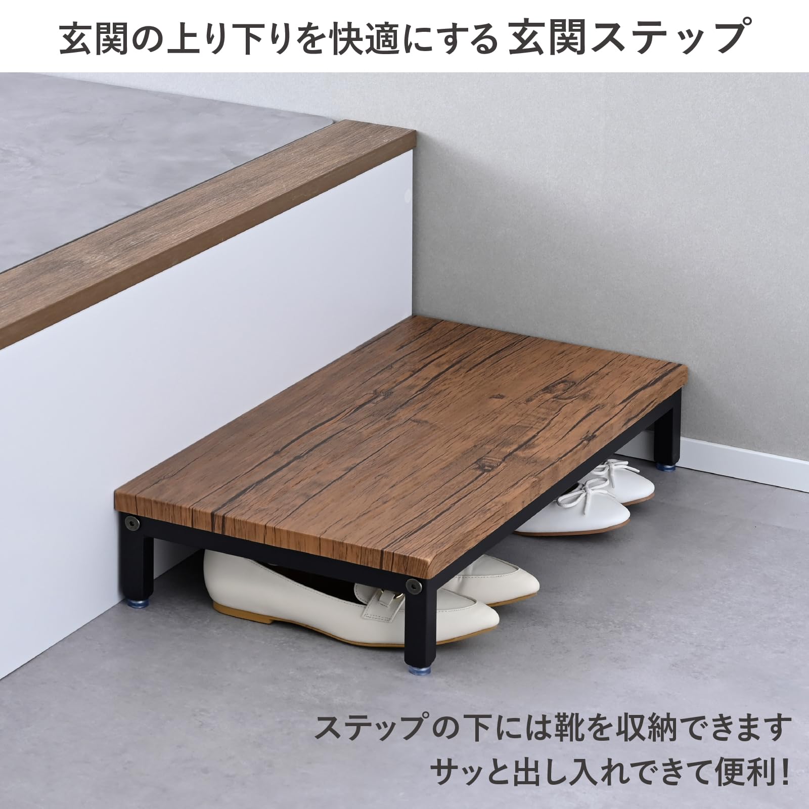 Amazon｜山善(YAMAZEN) 玄関 踏み台 ステップ台 玄関台 段差 靴収納