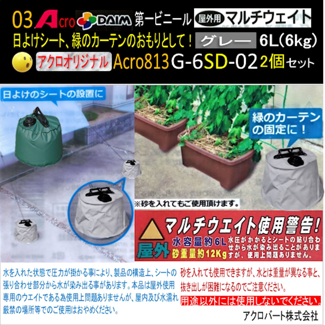 Amazon.co.jp: Acro813第一ビニールマルチウエイト注水式おもり普及品