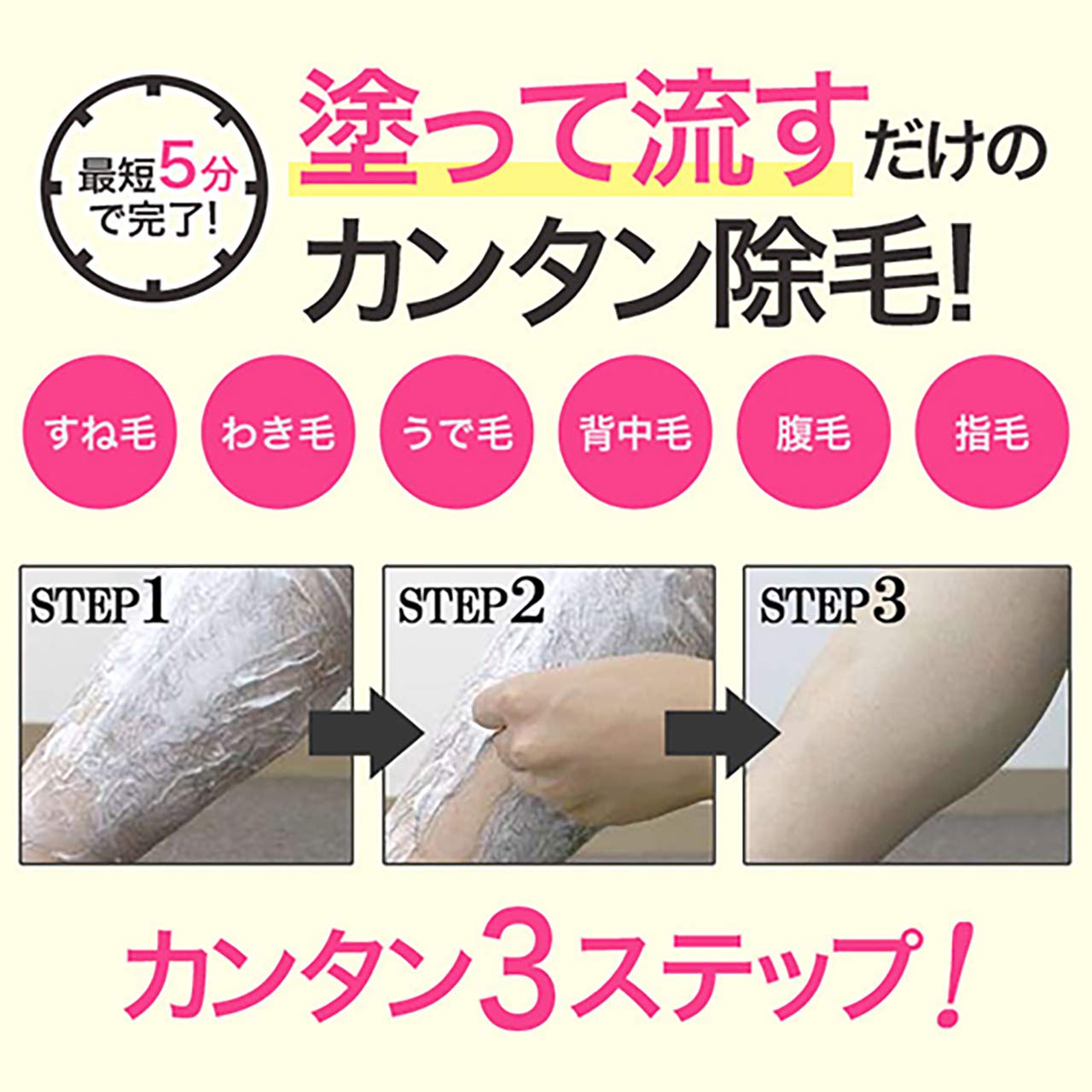 Amazon.co.jp: 除毛クリーム 脱毛 ピーチスキン Peach Skin 桃の香り