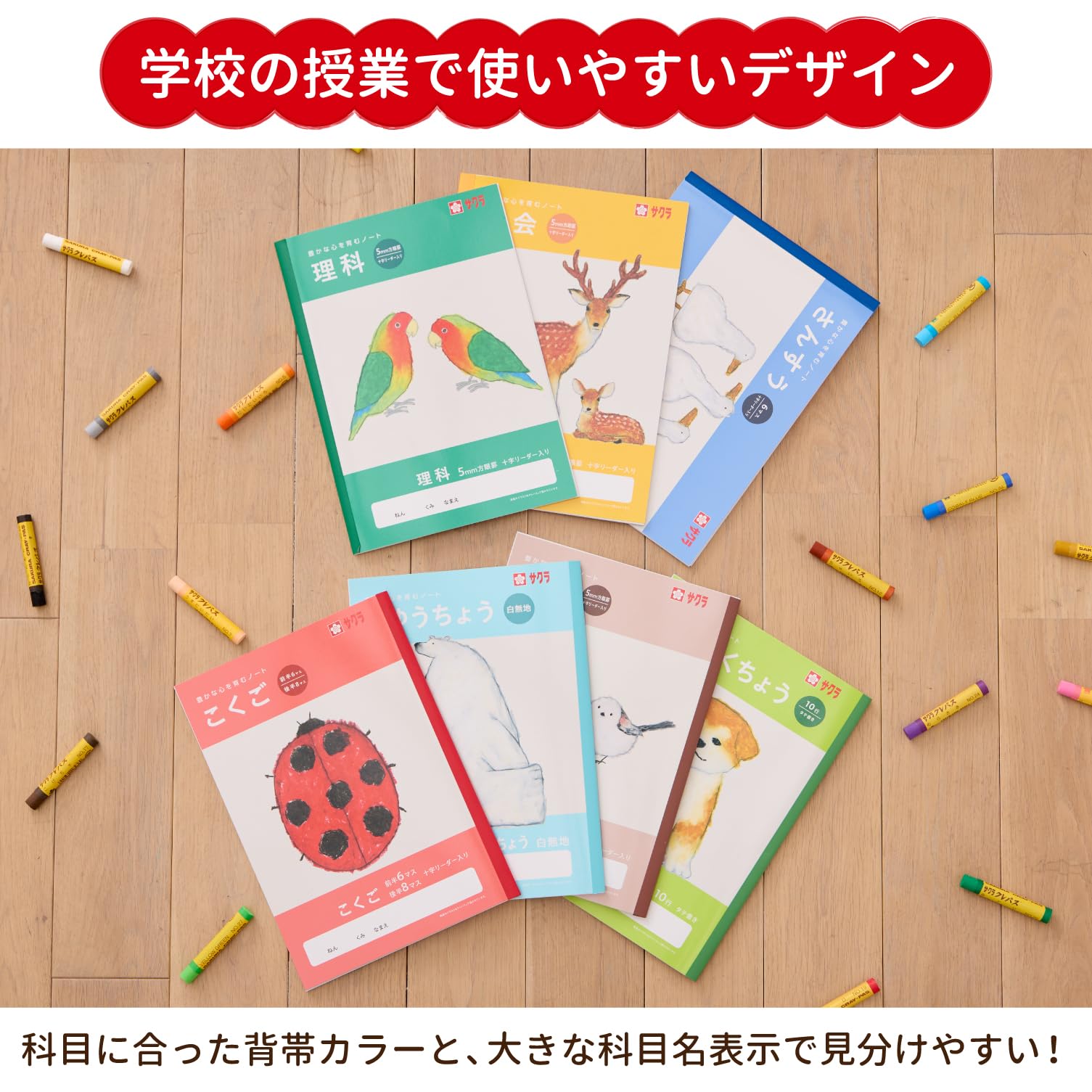 Amazon.co.jp: サクラクレパス 学習帳 国語 15マス B5 米津祐介