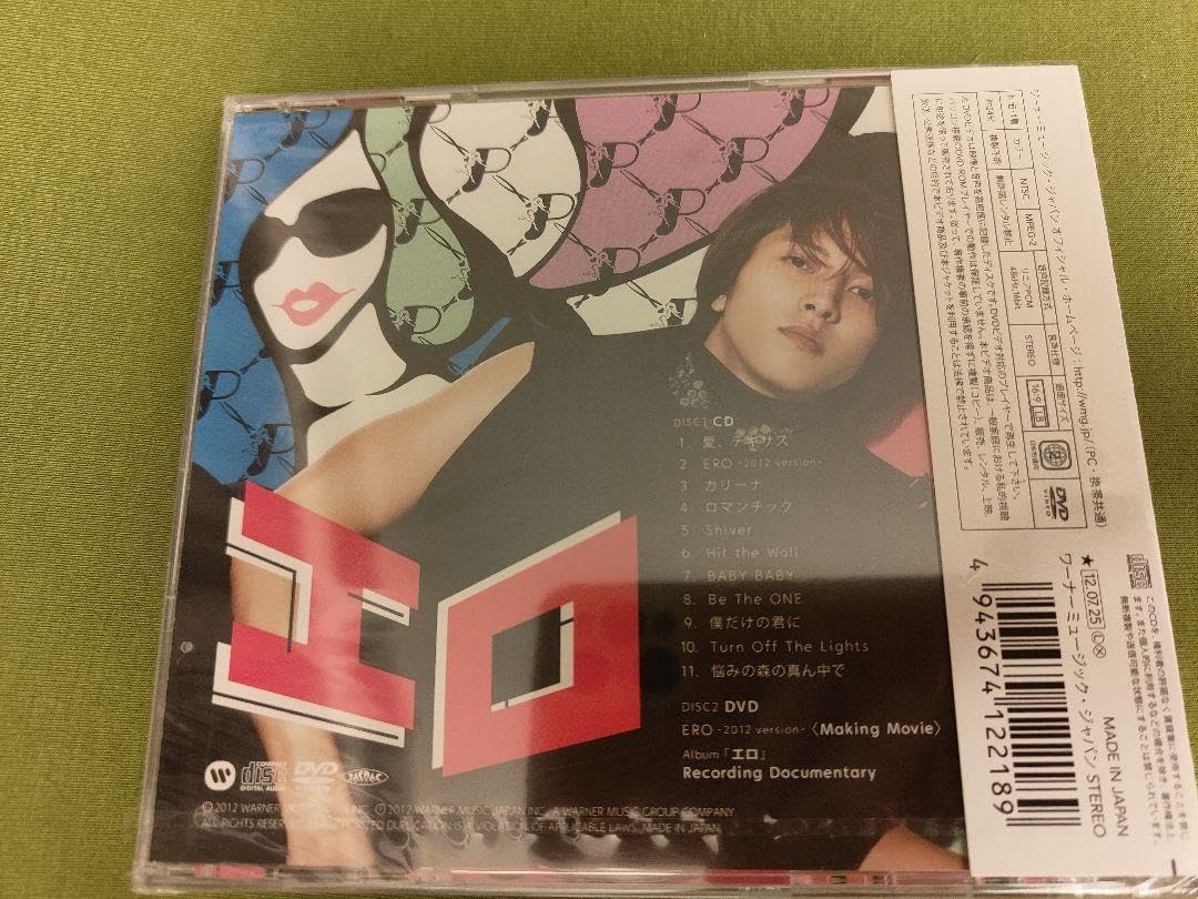 Amazon.co.jp: 山下智久 エロ 初回限定版 B CD＋ : パソコン