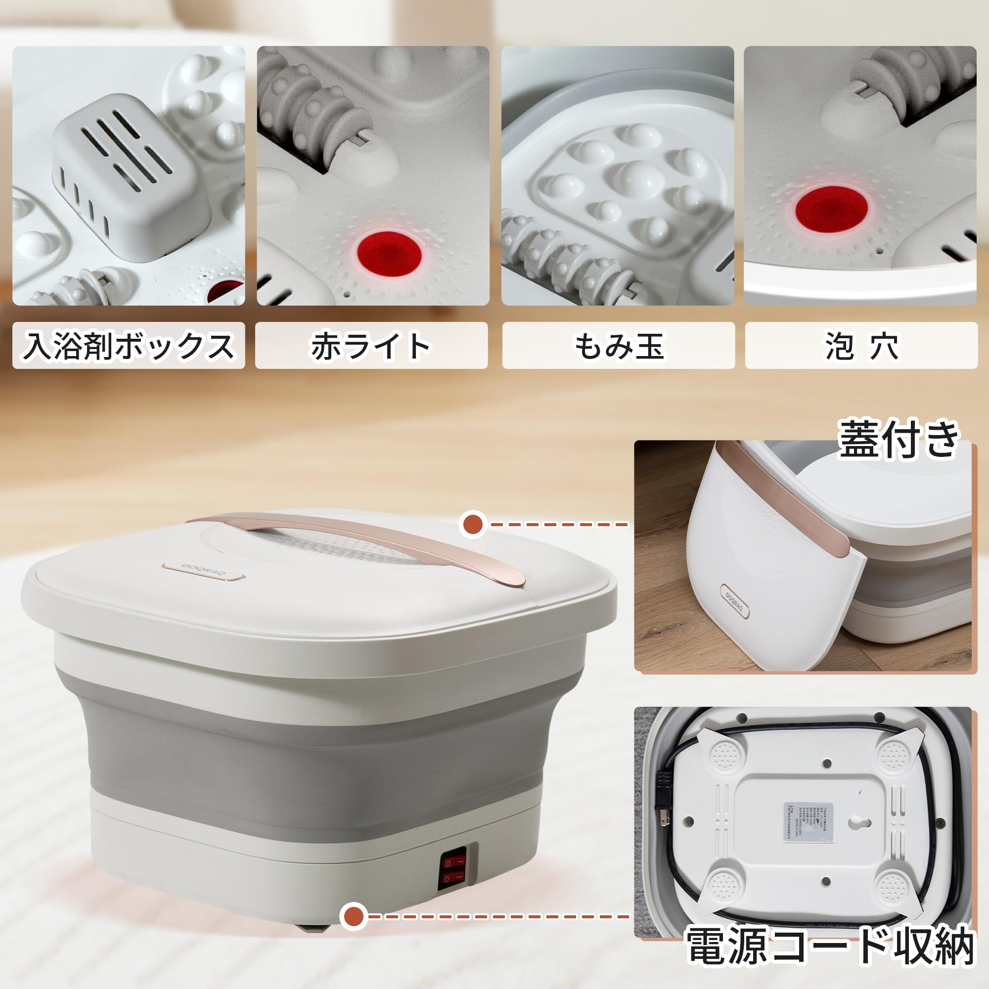 GOQRAQ フットバス B-HA03001サムネイル2