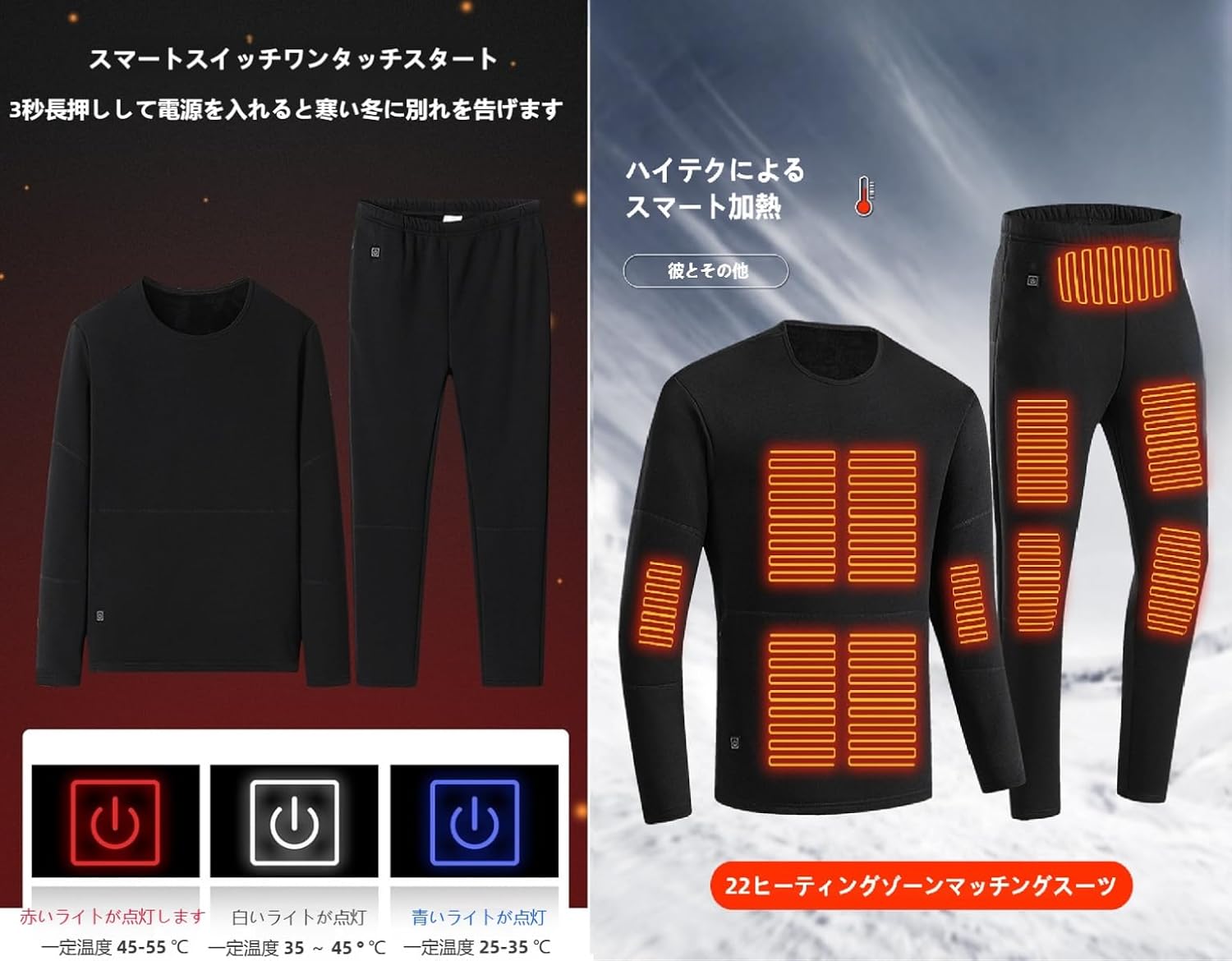 Amazon.co.jp: [Zebeer] 電熱インナー 上下セット メンズ レディース