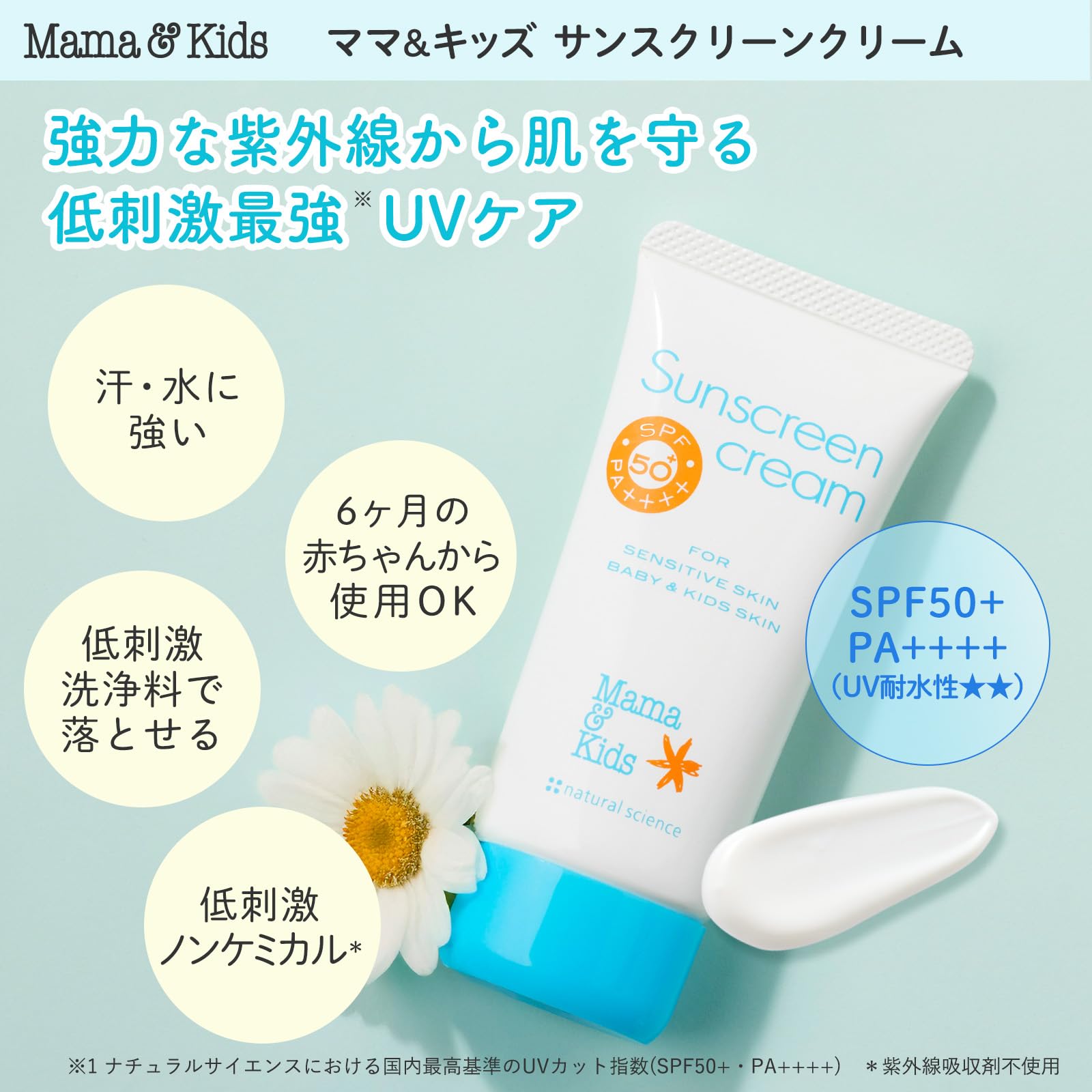 Amazon.co.jp: ママ&キッズ (Mama&Kids)【公式】 サンスクリーン