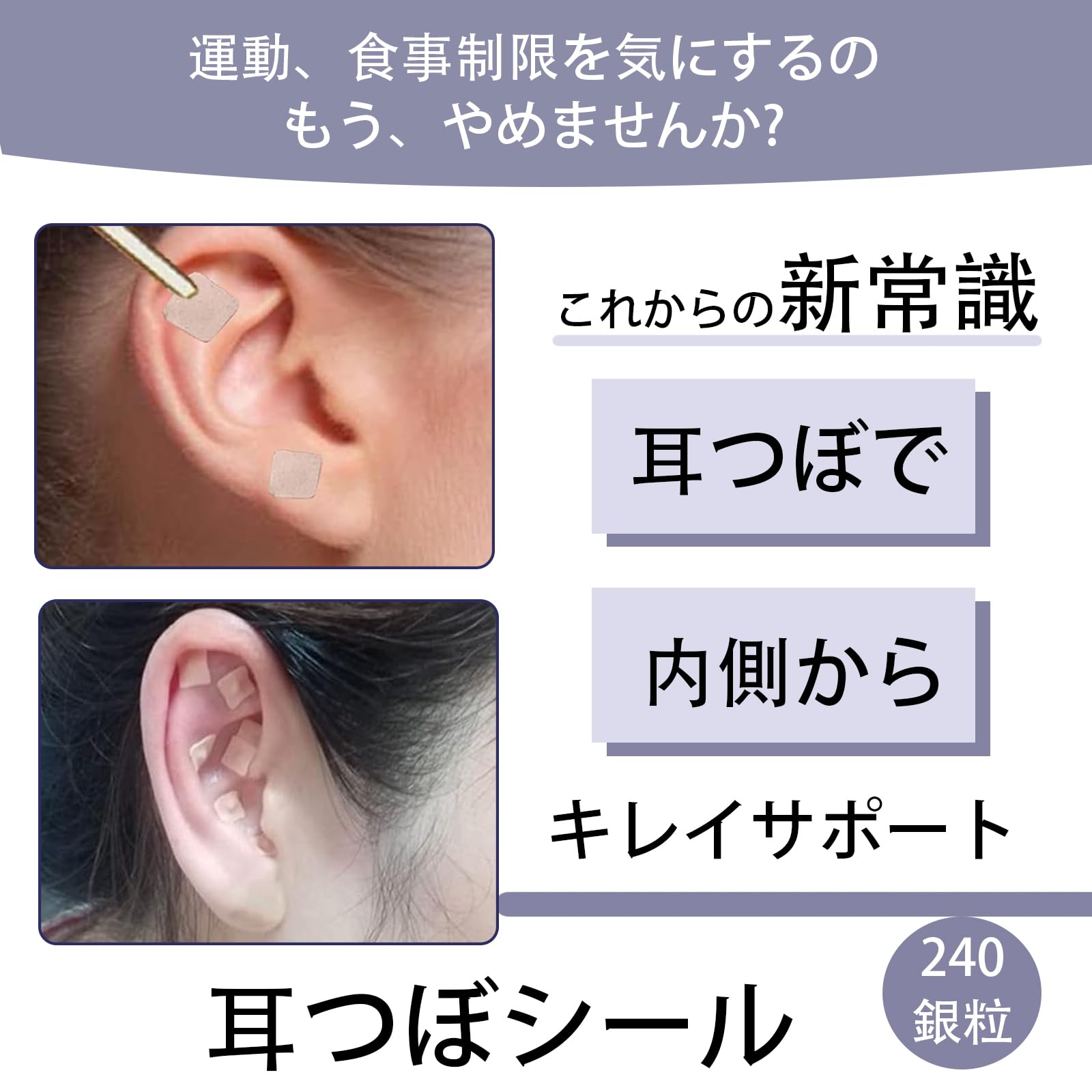 Amazon | 耳ツボジュエリー 耳ツボシール 240粒 耳つぼジュエリー 銀粒