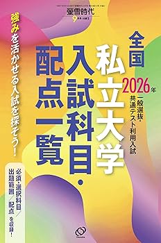 螢雪時代 2025年9月号 | 旺文社 |本 | 通販 | Amazon