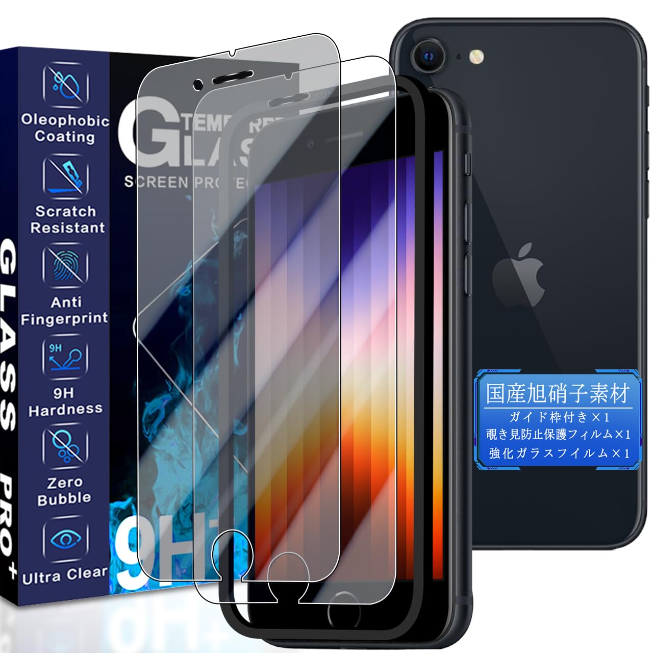 Apple iPhone SE2 保護フィルムに一部欠損あり Apple iPhone SE2 保護フィルムに一部欠損あり