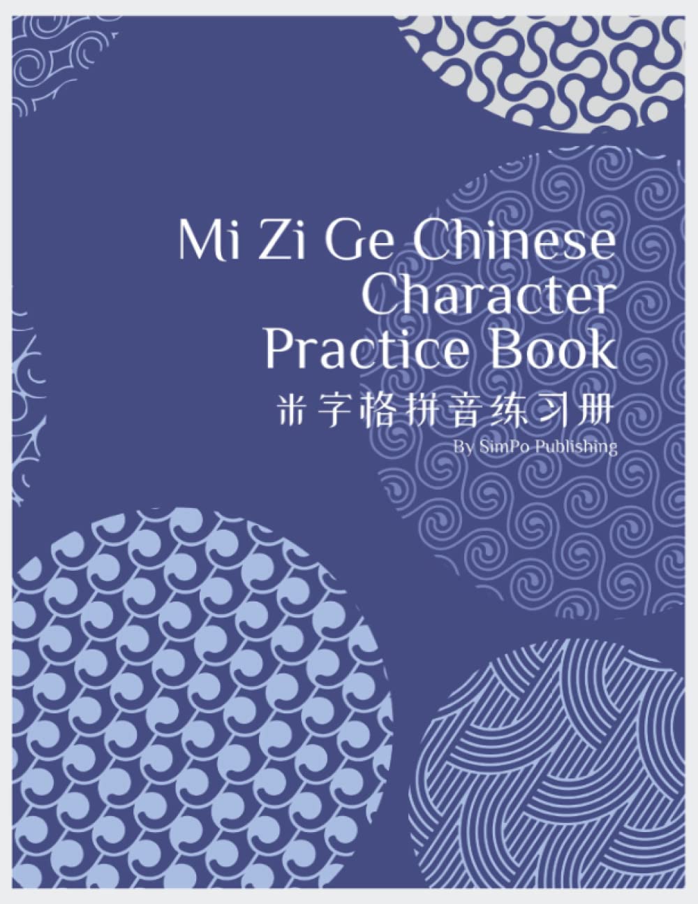 Mi Zi Ge & Pinyin Chinese Character Practice Book 米字格拼音练习册: Mi Zi Ge Ben Hanzi Exercise Notebook for Writing Chinese Characters for Beginners, Kids and Adults