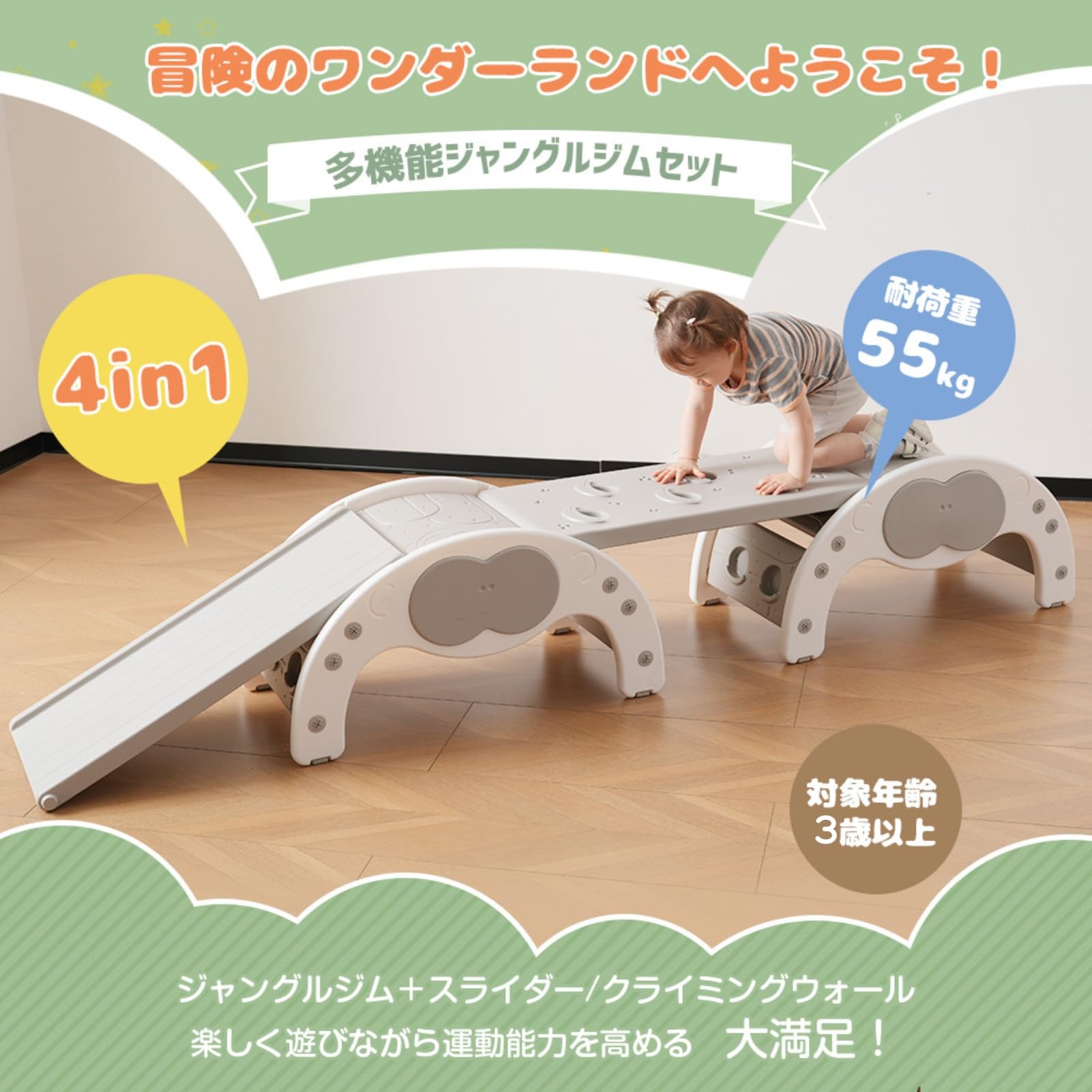 Amazon.co.jp: SOFTSEA 多機能ジャングルジム 室内 すべり台 滑り台
