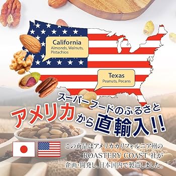 Amazon.co.jp: U.S.スーパーフード5種ミックスナッツ 素焼き