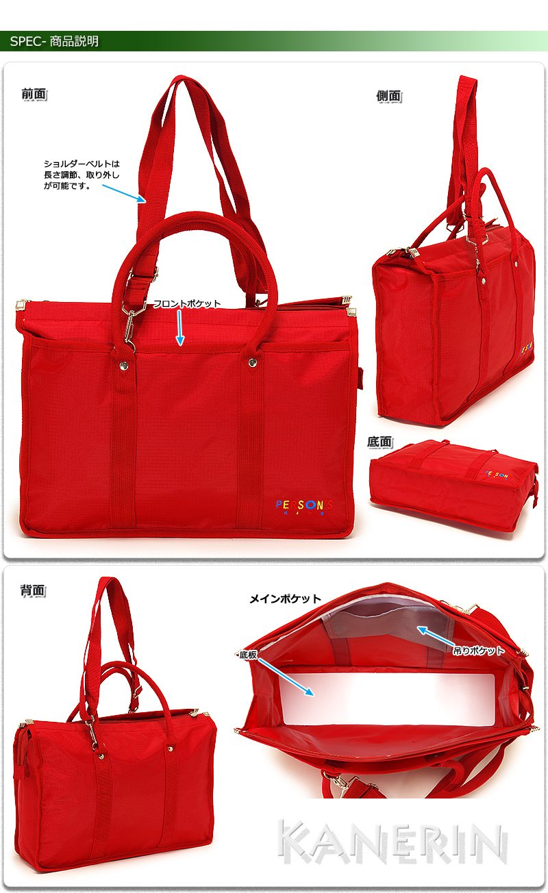 Amazon.co.jp: PERSON'S パーソンズ ジュニア レッスンバッグ PK