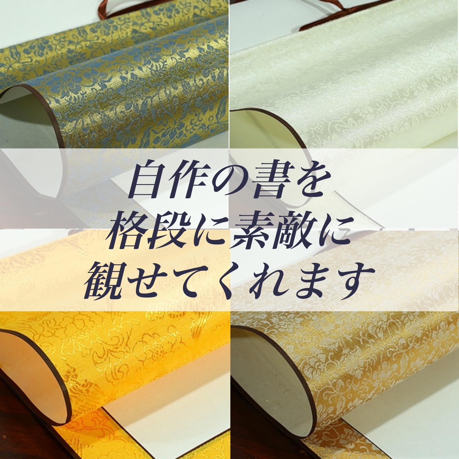 Amazon.co.jp: Sweet Plus 掛け軸 白紙 画仙紙 半紙 書道 習字 水墨画