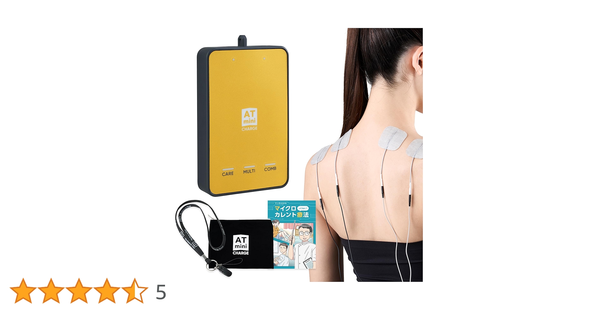 ATmini CHRAGE ATミニマイクロカレント伊藤超短波 Amazon | 伊藤超短波 公式 【トップアスリート愛用】ATmini