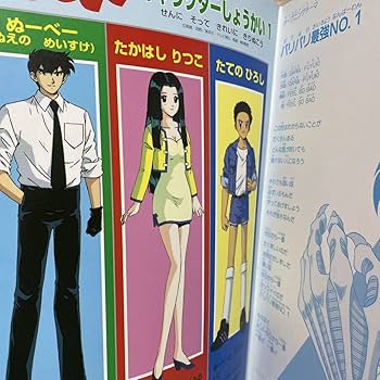 【新品未開封希少】　WJ50 複製原画　複製原稿　地獄先生ぬ〜べ〜 地獄先生ぬ～べ～大百科 初版 希少 平成レトロ 匿名配送 - メルカリ