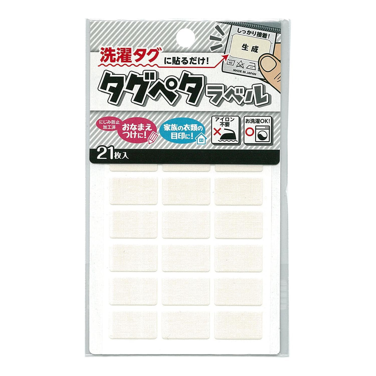 Amazon.co.jp: クロバー (Clover) 洗濯タグに貼るだけ