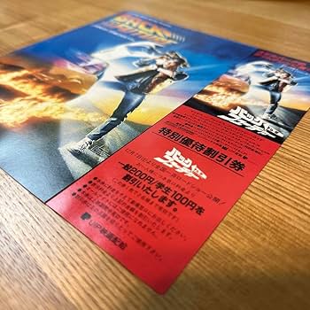 映画チラシ　商品リスト　さ～ひ　2022.4.23 Amazon.co.jp: ti60洋画映画チラシ[鉄道員 リバイバル版