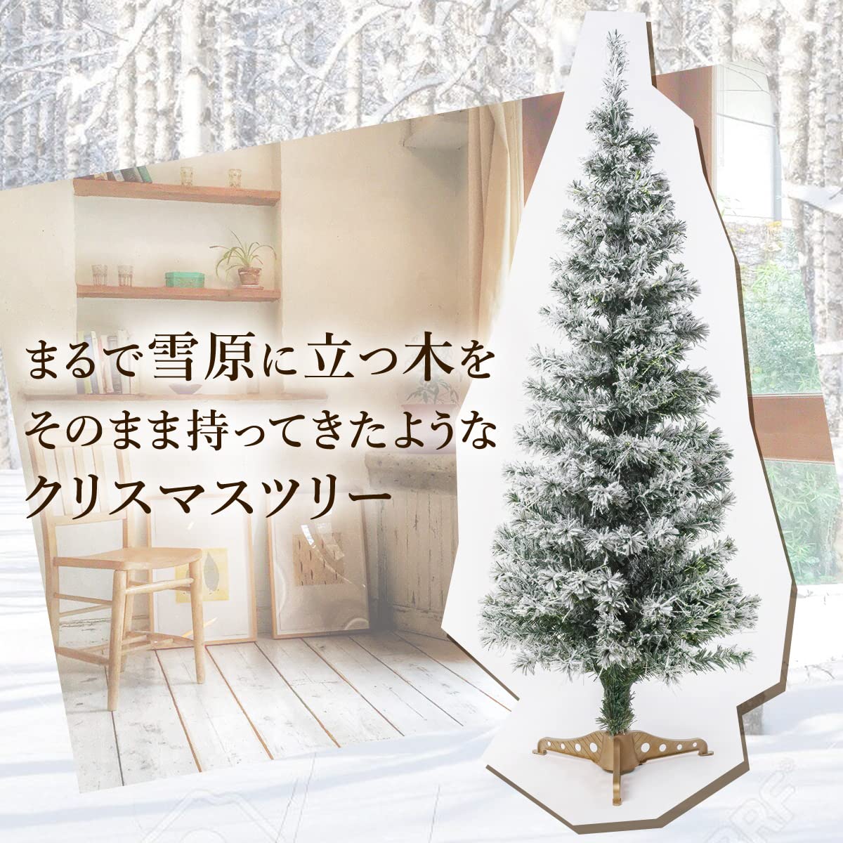 Amazon | クリスマス屋 クリスマスツリー ファイバー 180cm フロスト