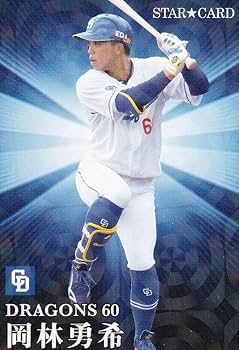 プロ野球チップス 2023 第2弾 ミントモール / MINT BASE店 (TCシングル通販) / 2023 カルビー