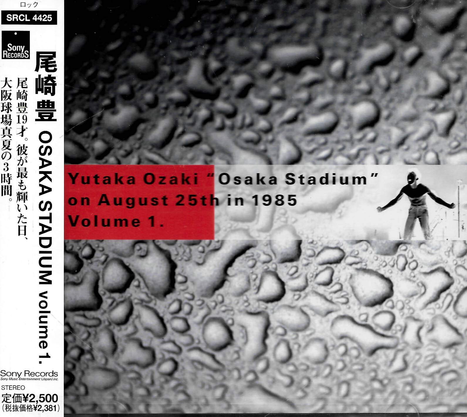 Amazon.co.jp: OSAKA STADIUM on August 25th in 1985 VOL.1 - 尾崎豊 