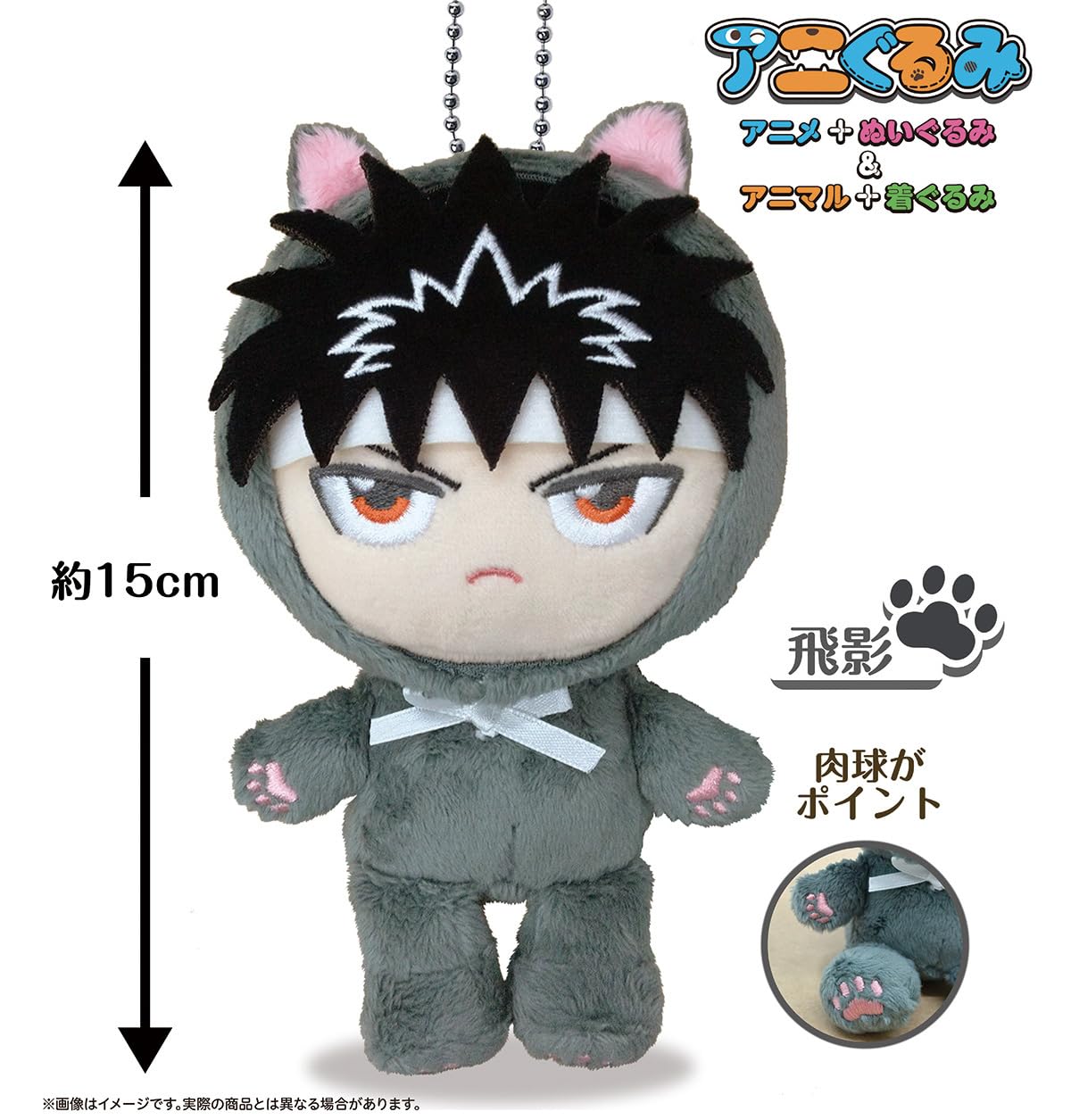動あり ぬいぐるみ　初回版 Amazon.co.jp: キューブ(Cube) 幽☆遊☆白書 飛影 アニぐるみ : おもちゃ