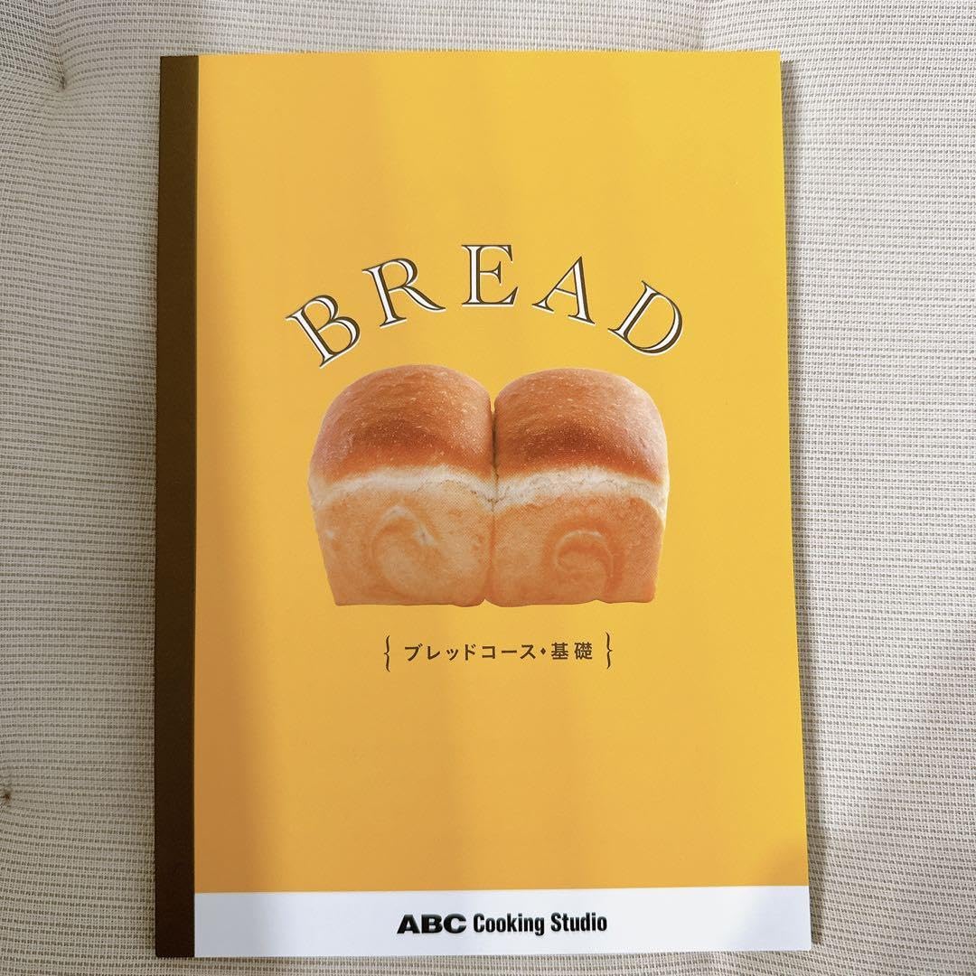 Amazon.co.jp: ABCクッキングスタジオ ブレッドコース 基礎 教科書 