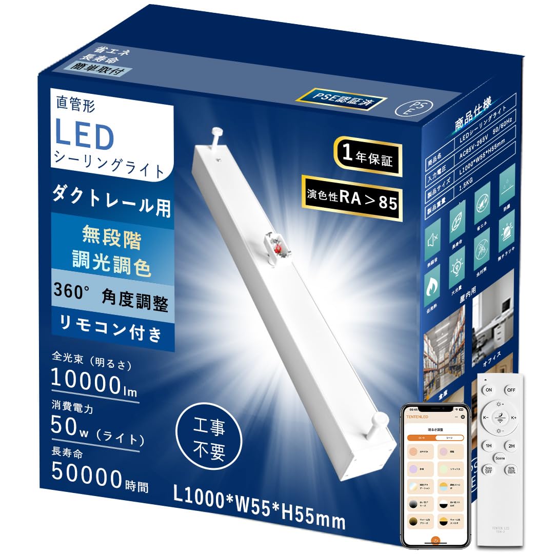 Amazon.co.jp : 【360°角度調整】led シーリングライト 14畳 12