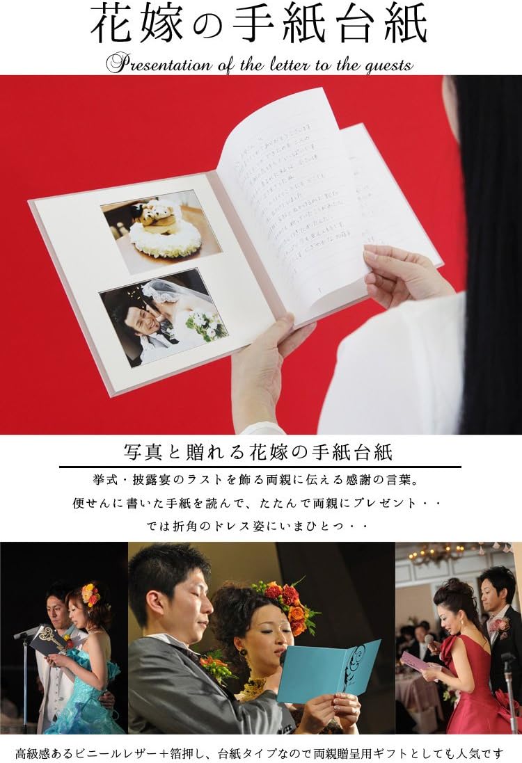 Amazon 花嫁の手紙台紙 3ページタイプ リボン柄 ありがとう心をこめて ピンク ゴールド箔 両親贈呈 手紙 新婦 披露宴で両親に感謝を伝える花嫁からの手紙台紙 両親贈呈 便箋 手紙と一緒に思い出の写真や前撮り写真を貼って贈る レターセット 両親への手紙 結婚式