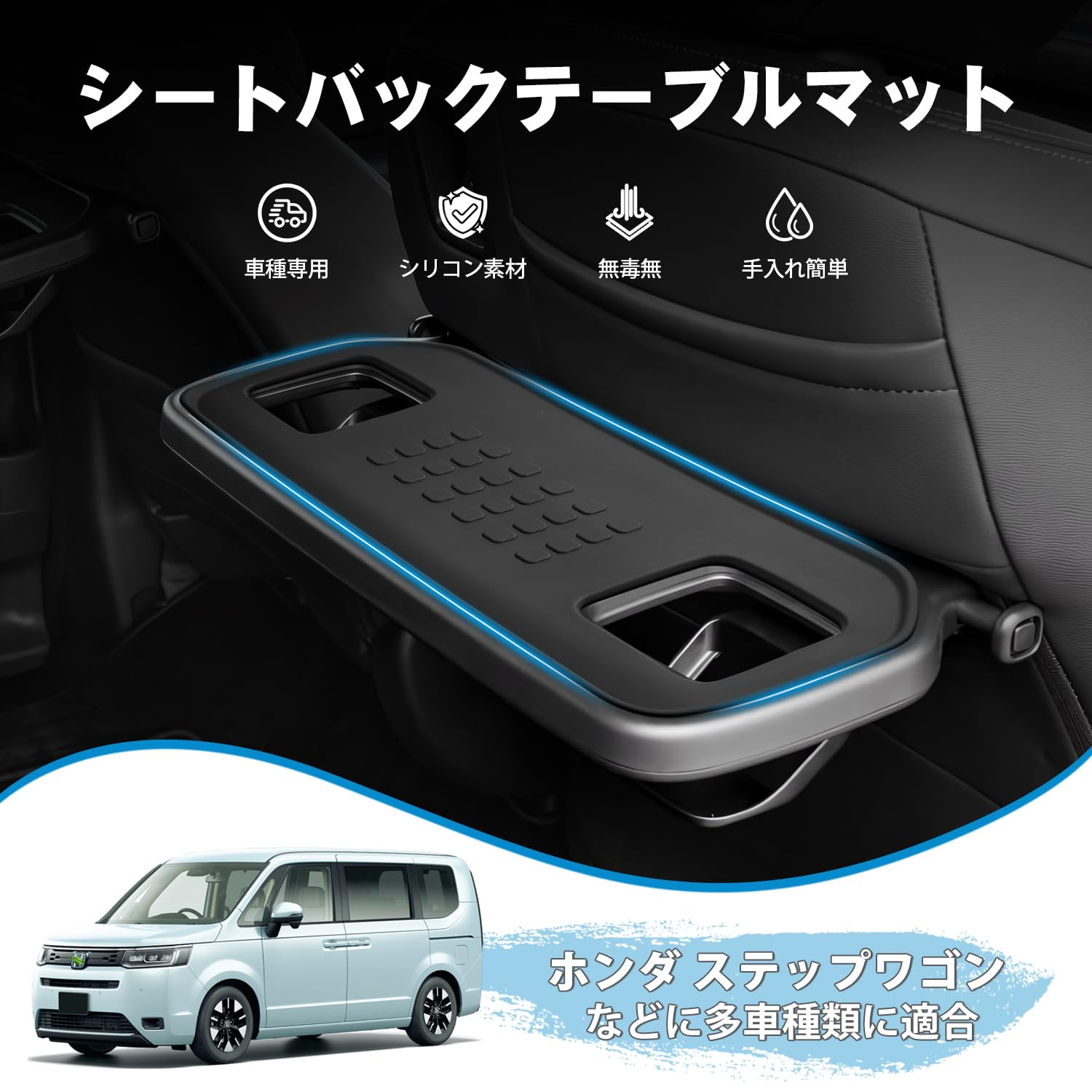 Amazon | Auto Spec ホンダ ステップワゴンRP系 シートバックテーブル