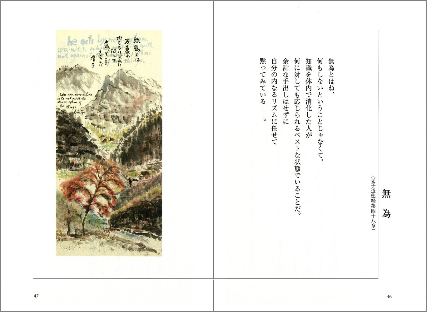 加島祥造 thank110 受いれる | 加島 祥造 |本 | 通販 | Amazon