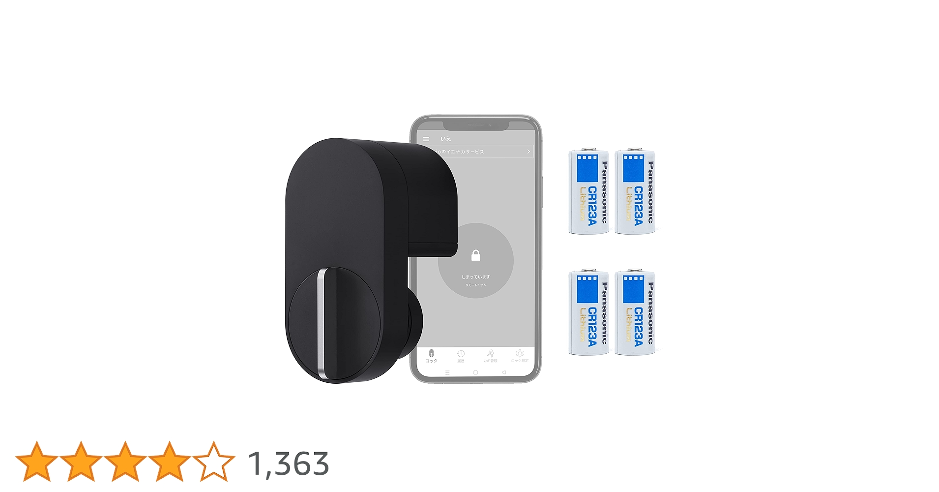 Amazon.co.jp: 【予備電池2本付】Qrio Lock キュリオロック ブラック