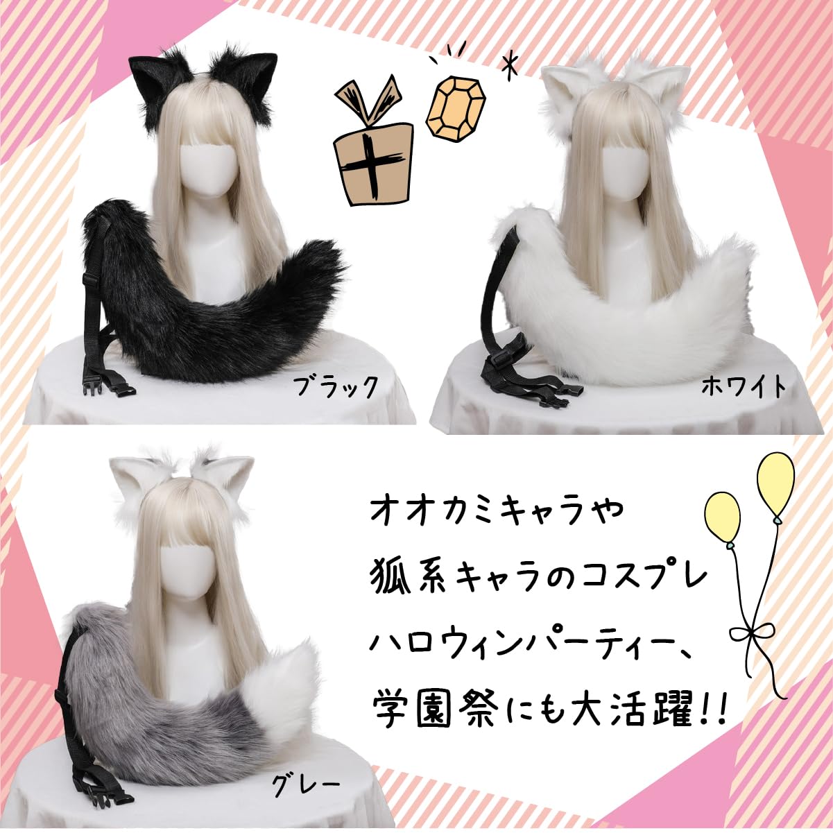 キッズファッション小物 wolf & the wildling キツネ ボンネット&しっぽ