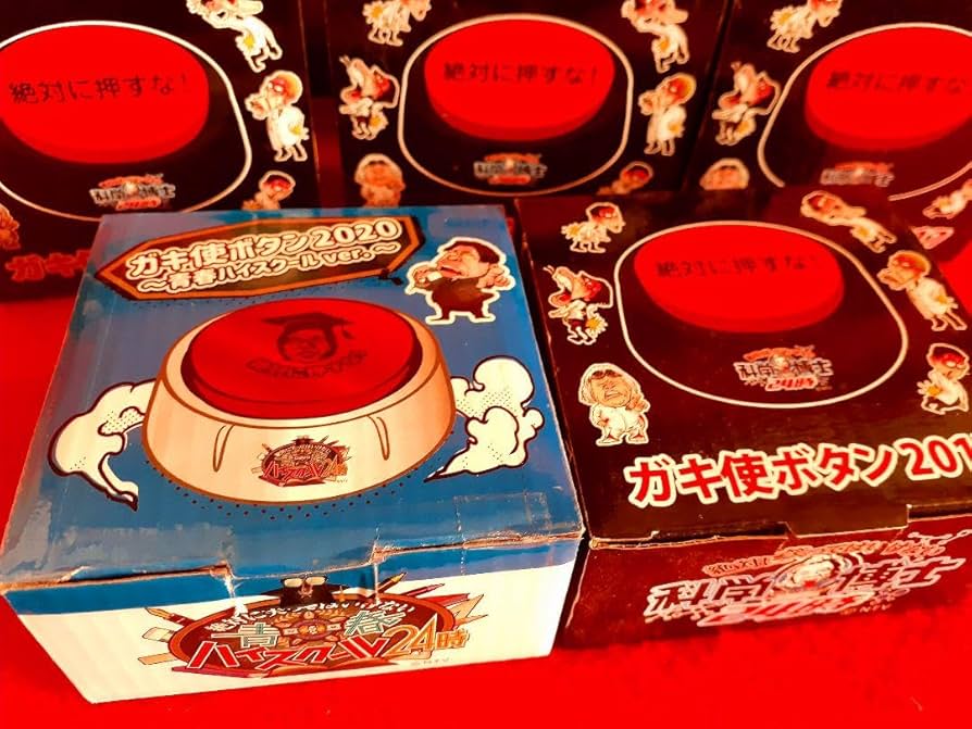 Amazon.co.jp: ガキの使いやあらへんでガキ使棒 & ガキ使ボタン